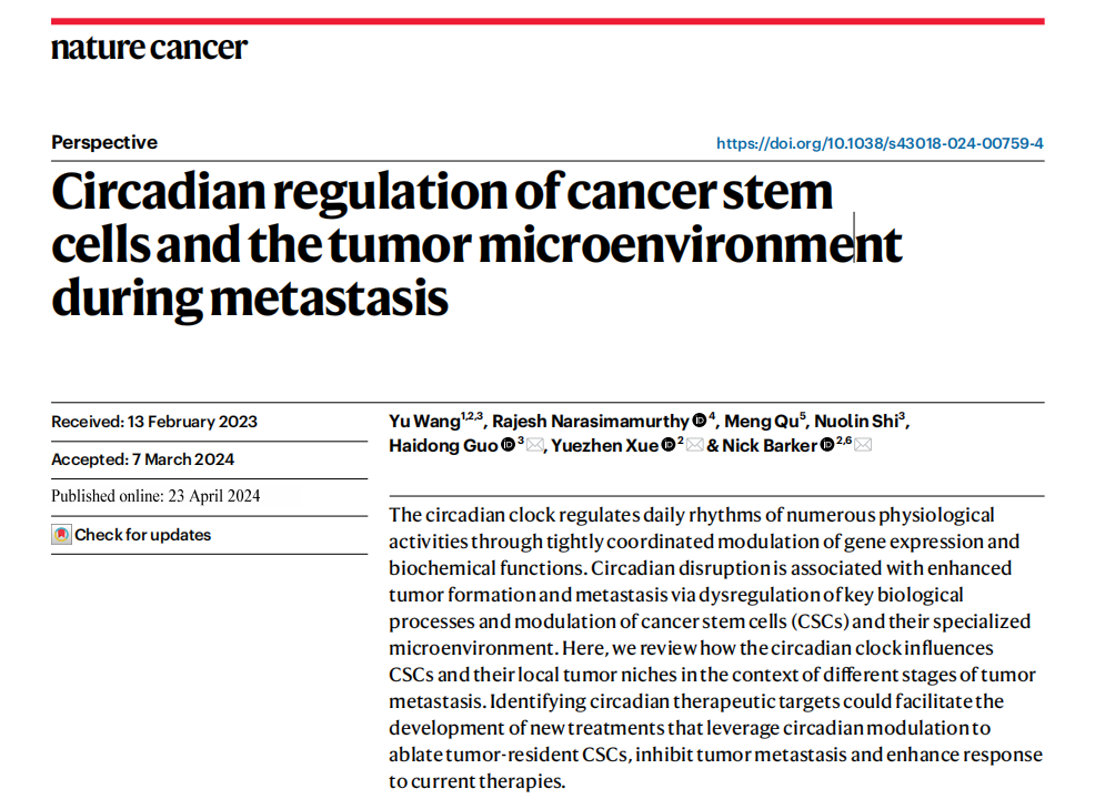 我校在Nature Cancer发表观点揭示昼夜节律调控肿瘤干细胞与肿瘤微环境促进癌症转移